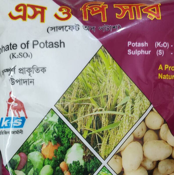 SOP এসওপি ১ কেজি