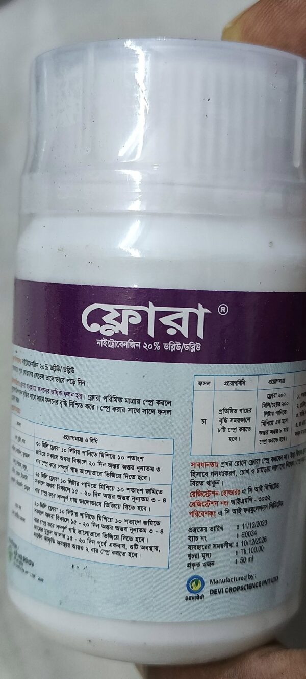 FLORA ফ্লোরা 50ML