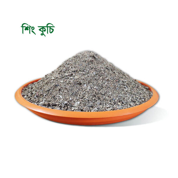 Horn Meal শিং কুচি ১ কেজি