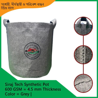 35 Gallon GEO BAG জিও ব্যাগ 600 GSM